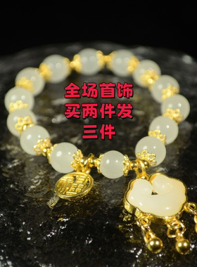 新款平安如意锁手链女送妈妈高颜值复古手串轻奢福牌礼物高级串珠