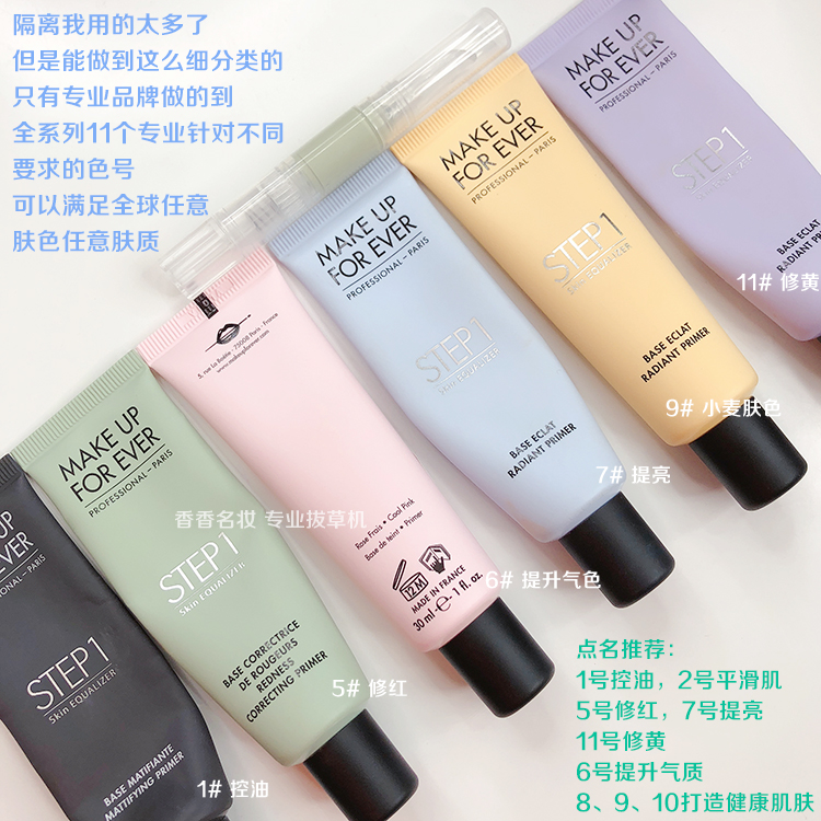 ÊÔÓÃ×°°Î²ÝÌåÑémake up for ever/foreverÃµçæ·Æ×±Ç°¸ôÀë˪ױǰÈé