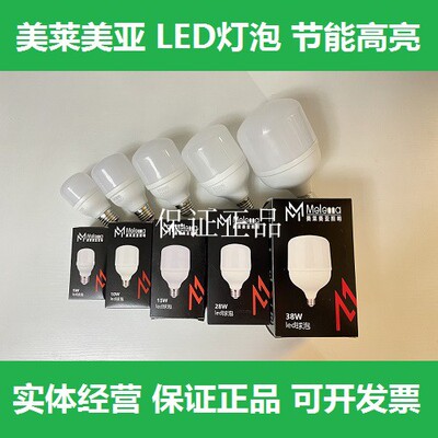美莱美亚220Vled灯泡E27螺口球泡