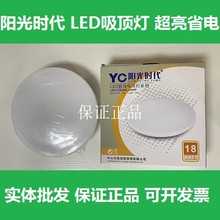 阳光时代超薄led吸顶灯圆形纯白简约现代灯18/24/36w超亮模组光源