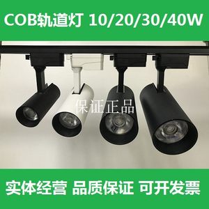 服装店射灯led轨道灯店铺商用超亮家用导轨式cob聚光背景墙天花灯