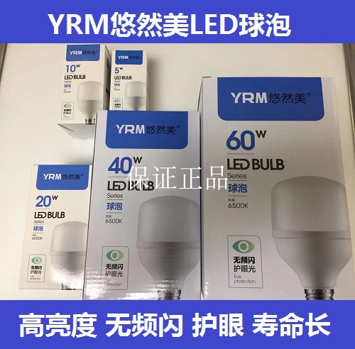 悠然美圆柱led节能高亮球泡