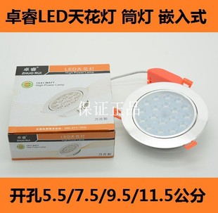 天花灯射灯高亮家用服装 卓睿led嵌入式 珠宝店小3W大3W7W12W牛眼灯