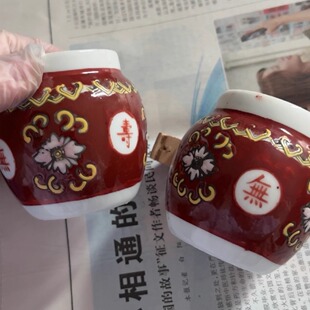 平底红色万寿无疆杯2个，1.8卡位