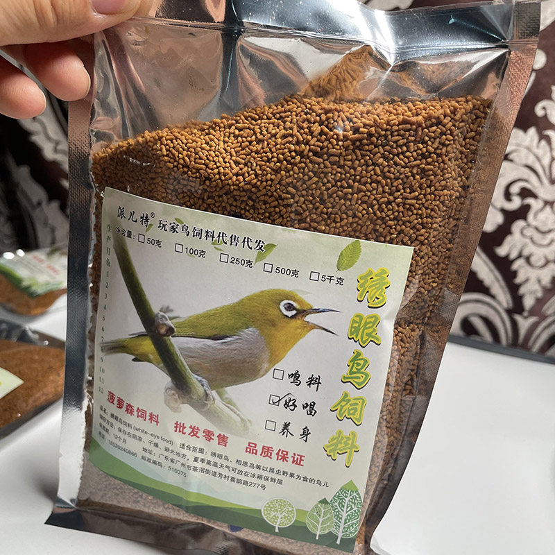 广州森记绣眼好唱饲料/相思鸟食绣眼斗鸟料提性料收身好唱250半斤