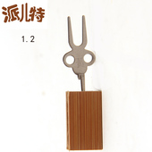 笼调试 1.2厘米卡位装 绣眼金青吃水果 1.1 方块常规辰字水果叉1.0