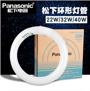 正品 7200K 松下吸顶灯T8环形三基色荧光灯管32W圆形灯管22W40W