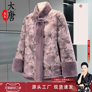 大唐夫人妈妈高端仿貂毛外套套装中老年人女奶奶冬装保暖衣服洋气