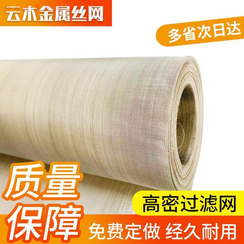 过滤网304不锈钢过滤网国标加厚 120目200目300目工业过滤网