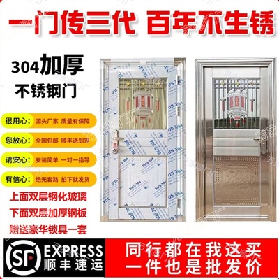 304不锈钢门顺丰包邮送货到家