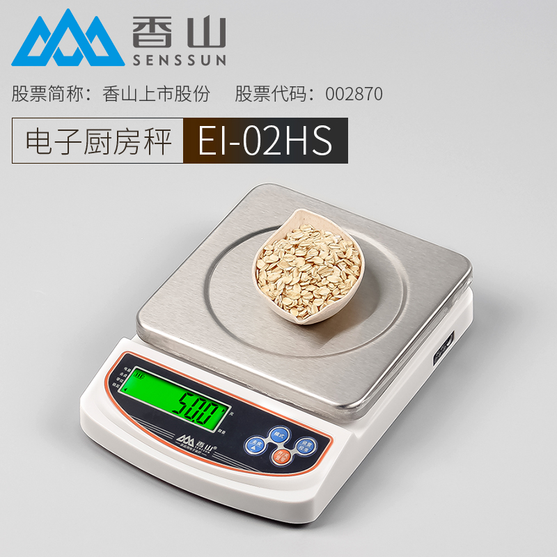 香山厨房秤电子称3kg/0.1g高精度电子秤家用精准烘焙称药材称台秤-封面