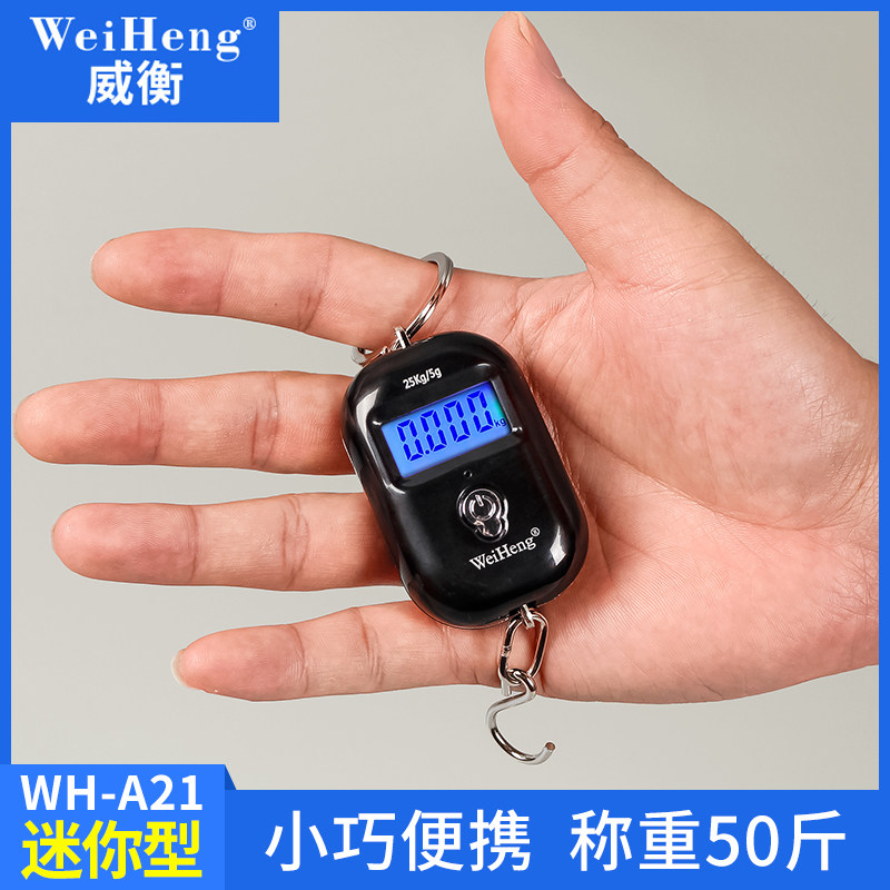 买菜秤威衡手提称快递秤行李秤威衡电子秤家用吊钩称弹簧称钓鱼秤