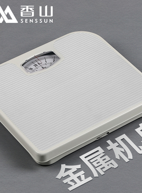 香山品牌机械称指针式体重秤