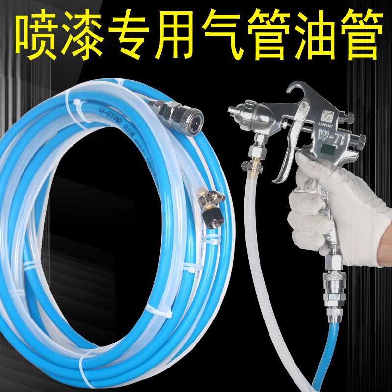 耐酸碱喷漆油管PU气管
