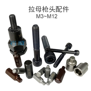 拉母枪头连接杆9H6H内六角螺丝拉杆45mm长12.9级半牙