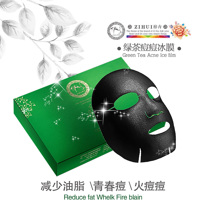 梓卉华佗绿茶痘痘冰膜贴片面膜