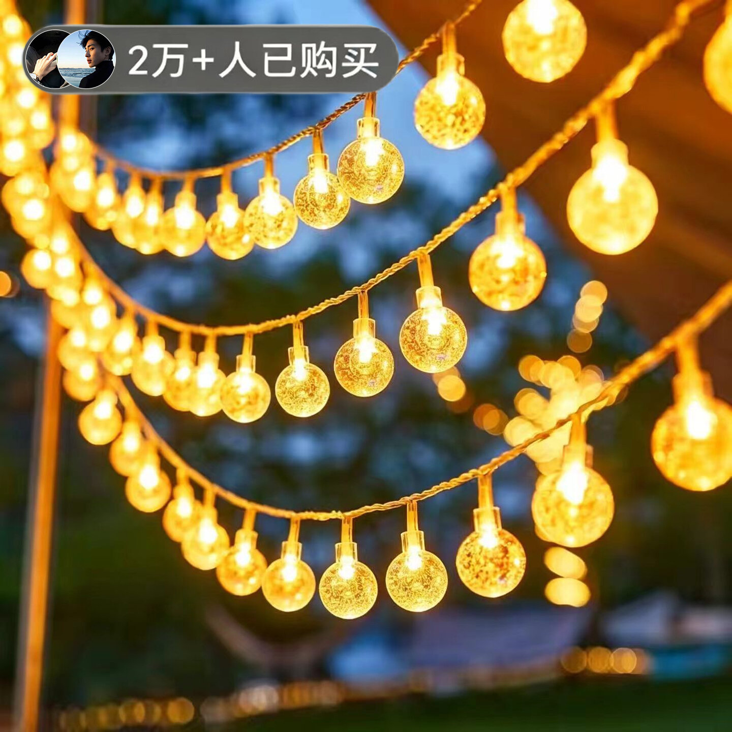 太阳能灯串闪灯串灯满天星户外防水庭院闪光灯露营天幕彩灯氛围灯