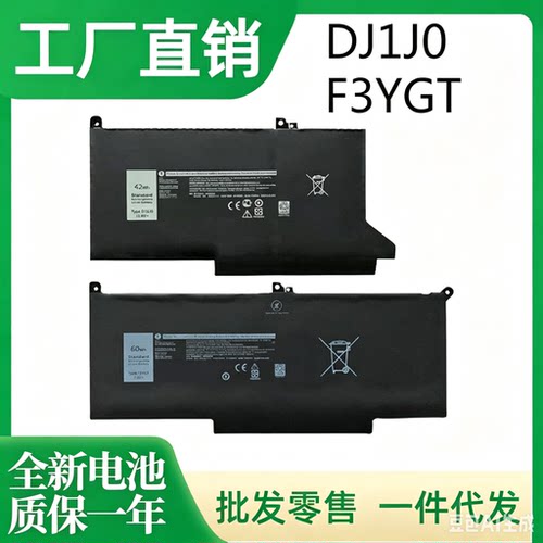 适用戴尔Latitude7280 7290 7380 7390 7480 P28S DJ1J0电池F3YGT