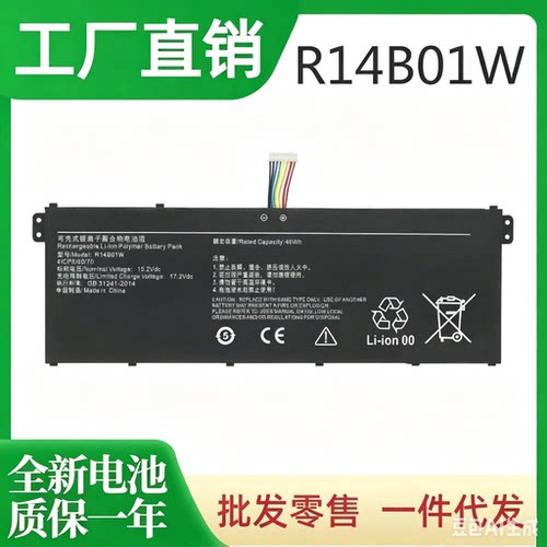 适用于小米RedmiBook14寸红米XMA1901-AA/AG/BA笔记本电池R14B01W