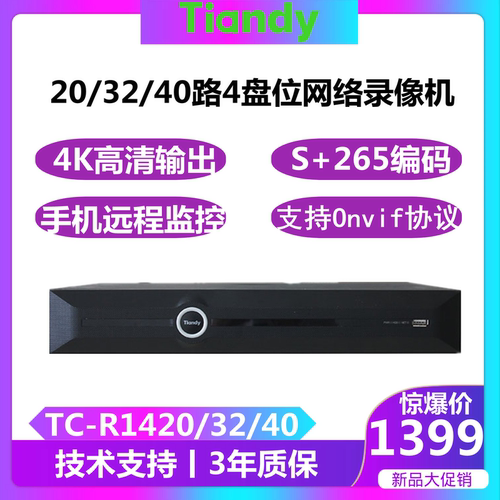 天地伟业4K高清4盘位录像机