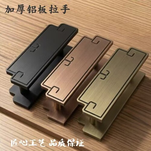 新中式仿古铜方型雕刻玻璃门拉手