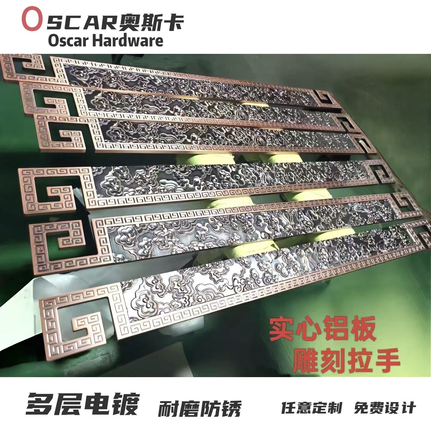 祥云雕刻拉手新中式玻璃门把手