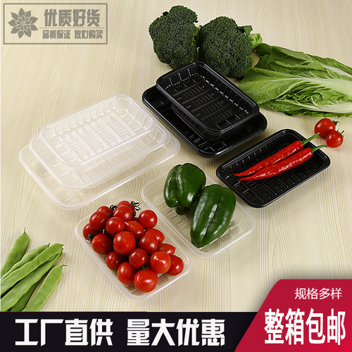 水果蔬菜肉类透明生鲜托盘盘包邮
