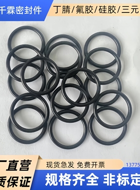 丁腈O型密封圈外径1～1000mm耐磨耐油耐压弹性水泵黑色NBR密封圈
