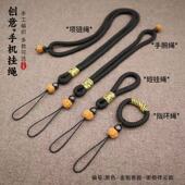 手机挂绳女长款 手工编织挂件手机防丢绳防摔菩提挂坠绳 挂脖绳男款