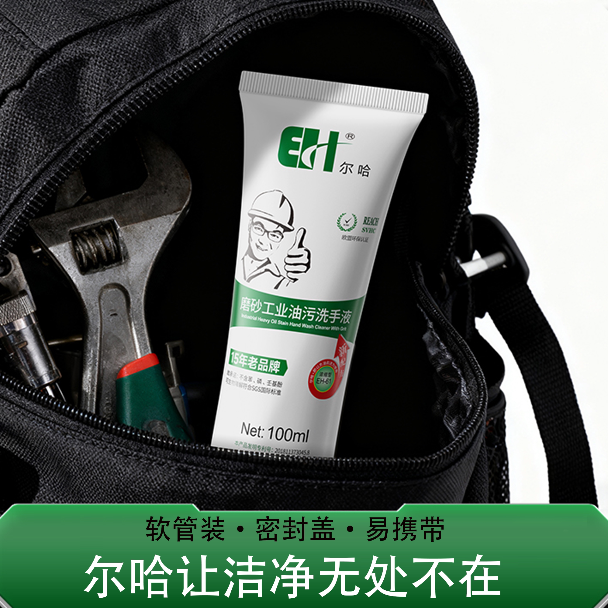 尔哈磨砂工业油污洗手液便携式装汽修车工修机器去重机油洗手膏砂