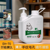 尔哈磨砂工业重油污洗手液机修工汽车修理工洗手粉正品 去油去污沙