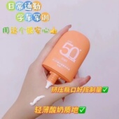 BOB隔离防晒霜护肤清爽日常出行旅游军训SPF50高倍防晒男女