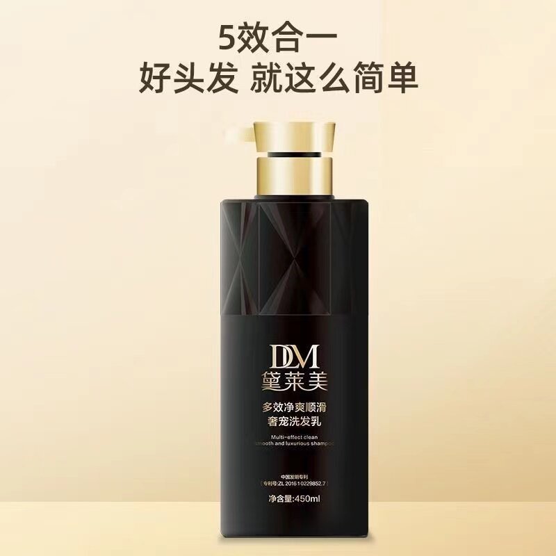 正品黛莱美洗发水五效合一无需再洗发水