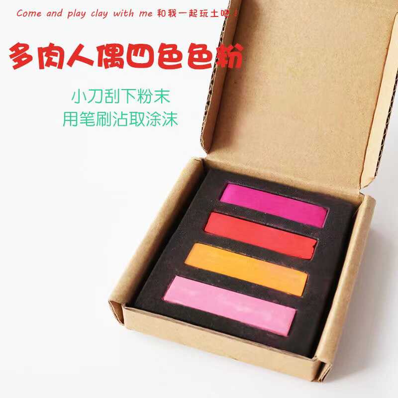 美甲手工腮红彩绘diy4色渐变人偶