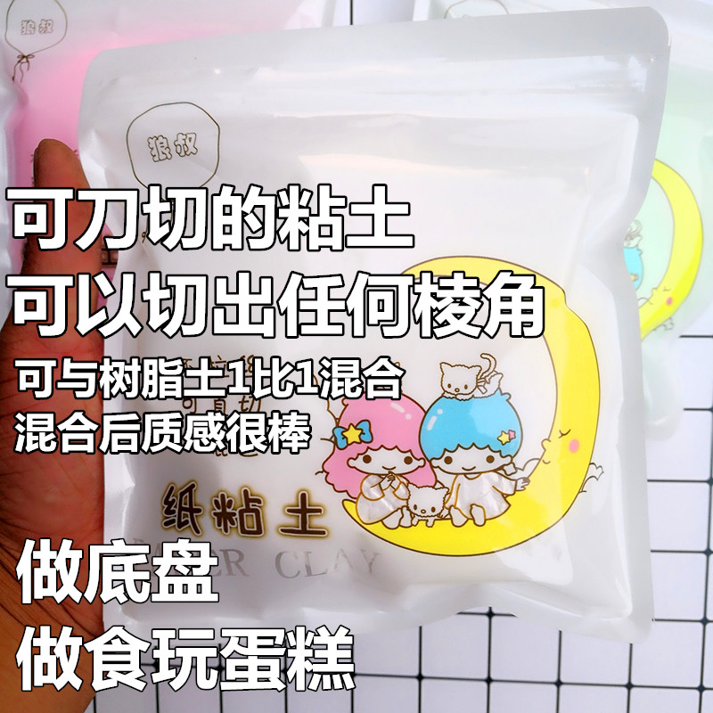 狼叔100g装s级加水可自制纸粘土