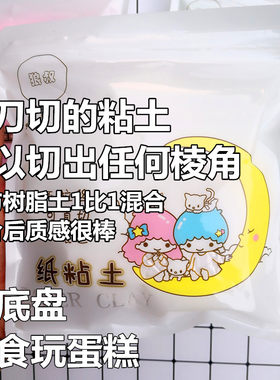 狼叔100g装s级加水可自制纸粘土