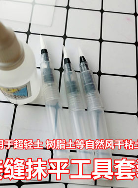 接缝抹平工具超轻树脂面塑成品