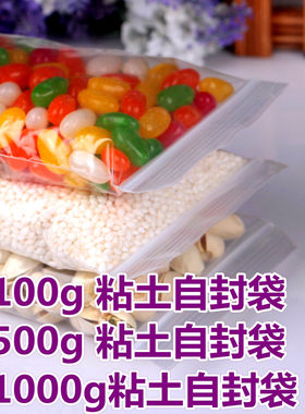 自封袋超轻粘土材料diy配件