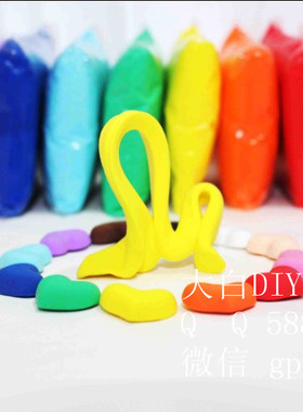 500克装低膨胀优质超轻粘土太空彩泥一斤装无毒无气味不粘手不塌