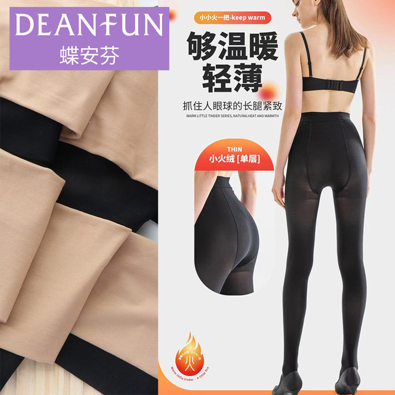 蝶安芬正品光腿神器打底裤袜女士裸感肤色黑色水光袜连裤袜春秋款