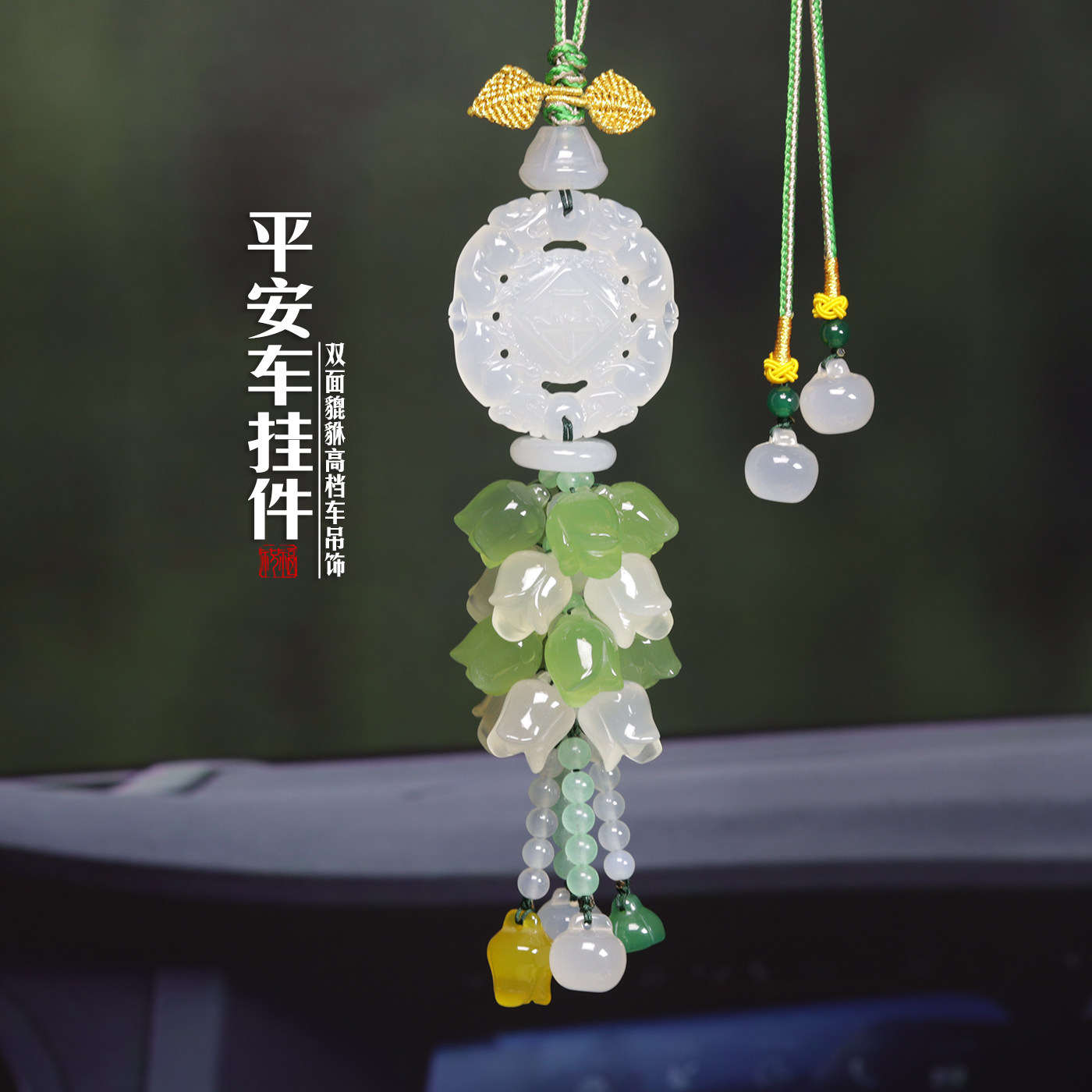安佑原创高档汽车挂件2026新款保平安貔貅玉髓玛瑙车内后视镜挂饰