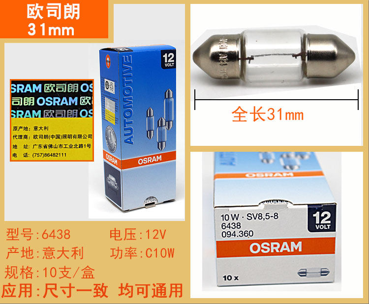 필립스 자동차 번호판 조명 독서등 31 36 41MM 12844|12854 5W10W 이중 팁 전구