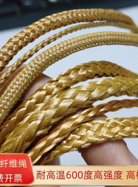 PBO高温绳 高强度高模量防火绳阻燃绳 绝缘耐腐蚀PBO纤维编织绳