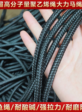 大力马绳黑色6mm超高分子量聚乙烯绳强拉力耐腐蚀耐切割船舶缆绳