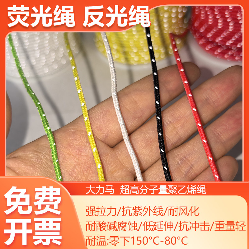 20米大力马反光绳防风绳户外帐篷露营绑绳高强耐磨野营天幕拉绳