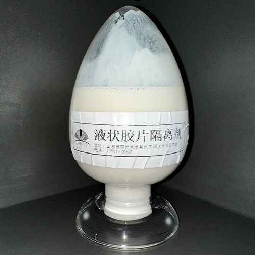橡胶隔离剂混炼胶片隔离剂橡胶防粘剂膏状稀释20-25倍水无粉尘