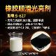 橡胶光亮擦拭剂S 2年 627提高滑爽顺滑光亮耐高温持久光亮度保持1