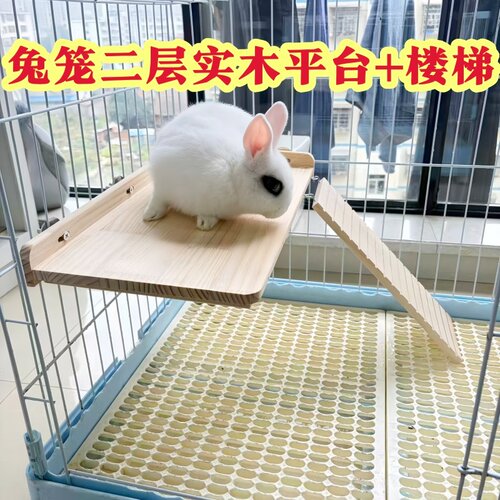 【兔笼二层实木平台和楼梯】