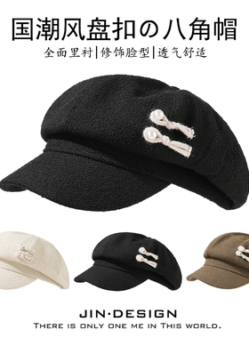 新款国潮风珍珠盘扣八角帽女