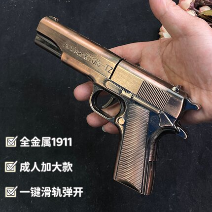 1911全金属左轮砸炮枪玩具手枪成人加大款一键滑轨弹开砸响炮子枪